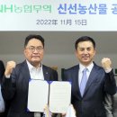 슈퍼우리농산물 세계일보