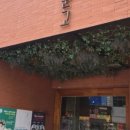 비봉목욕탕 이미지