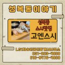 성복역강남공인중개사사무소 이미지