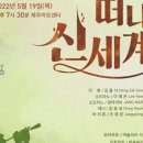 제주특별자치도립 서귀포관악단 제73회 정기연주회 이미지