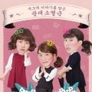 그놈은 예뻤다 이미지