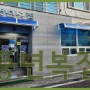 풍년복집 이미지