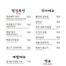 신도림축산