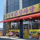 서정리춘희감자탕 이미지