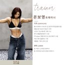 와이온 | [모란역헬스장 : 와이투짐 모란시장점] 모란PT 후기(온보영쌤)