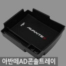 아트자동차용품 이미지