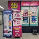 조조안경 | 원주 무실동 안경원 으뜸플러스안경, 최신장비 검안과 친절한 상담