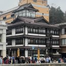 이동 원천마을 | 군마현 쿠사츠 유바타케 온천 추천 야마모토칸료칸 후기