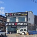 회맛나는세상 이미지