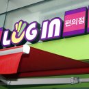 로그인 편의점 이미지