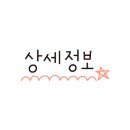 원유로스페셜티 양산물금역점