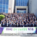 산림조합중앙회임업인종합연수원 이미지