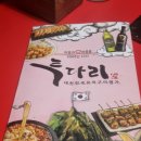 투다리송내역점 이미지