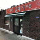 춘천로138번길 이미지