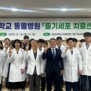 전남대학교 면역치료혁신센터 이미지