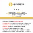 인성 행정사사무소 | 생활기록부 School Report (생활통지표) 공인 번역- 국제학교 입학 지원