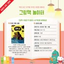 이에프에스유아와환경연구소 | 유초등 판교 체험 어린이 환경교육 성남 순환자원홍보관 예약 주차