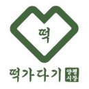 양평떡집
