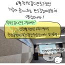 가족과 함께하는 탄소중립 대모험 이미지