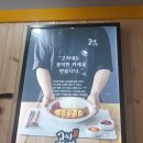 고씨네 광운대점