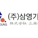 삼영 플랜트 이미지