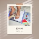 양재숲연세정형외과의원 | 5060 퇴행성 관절염 고민이라면? 맞춤깔창 [포아야]