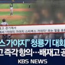 '스타벅스 가야지' 후폭풍.... "대학 못 가게 해라" "신상공개 해라" 이미지