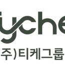 (주)티케 이미지