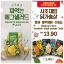 &#39;freshan&#39; 항공상품 진열되었습니다! 이미지