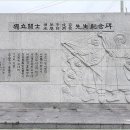 한용섭 기념비 티스토리
