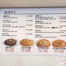 짜장나라 티스토리