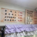 행운돈가스