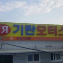 기란모터스 네이버블로그
