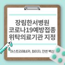 장림한서병원 이미지