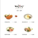 바른초밥청주 이미지