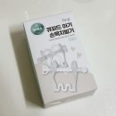 큐피드 | 키즈마일 퍼기 무색소 큐피드 치발기 사용 후기, 손목 치발기 중 가장 만족!