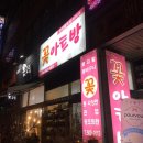 한양대(언론정보관) | 안산 한대앞역 꽃집 꽃아트방/한양대 에리카 졸업식/강남역 단체 회식 장소 룸술집