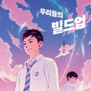 빌드업스포츠
