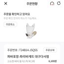 파리바께트