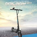 아이드라이브