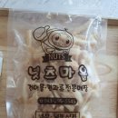 넛츠마을