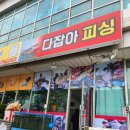 오이도 여행) 오이도 스타호바다배낚시체험 내돈내산 낚시후기