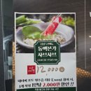황금오리샤브샤브 이미지