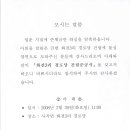 화전3리 경로당 이미지