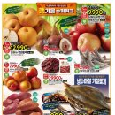 주한슈퍼 | 홈플러스 전단 8월 28일 ~ 9월 3일 물가안정 프로젝트 햇가을 슈퍼위크 행사정보