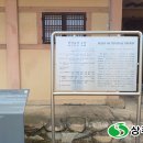 상주동학교당유물전시관 이미지