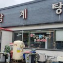 동원삼계탕안정 - 12195 | 동원삼계탕안정