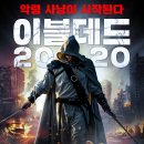 이블데드 2020, Curse of the Blind Dead(2019) 이미지