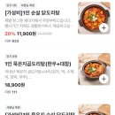 니들이곱도리탕맛을알어