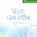 로망띠끄